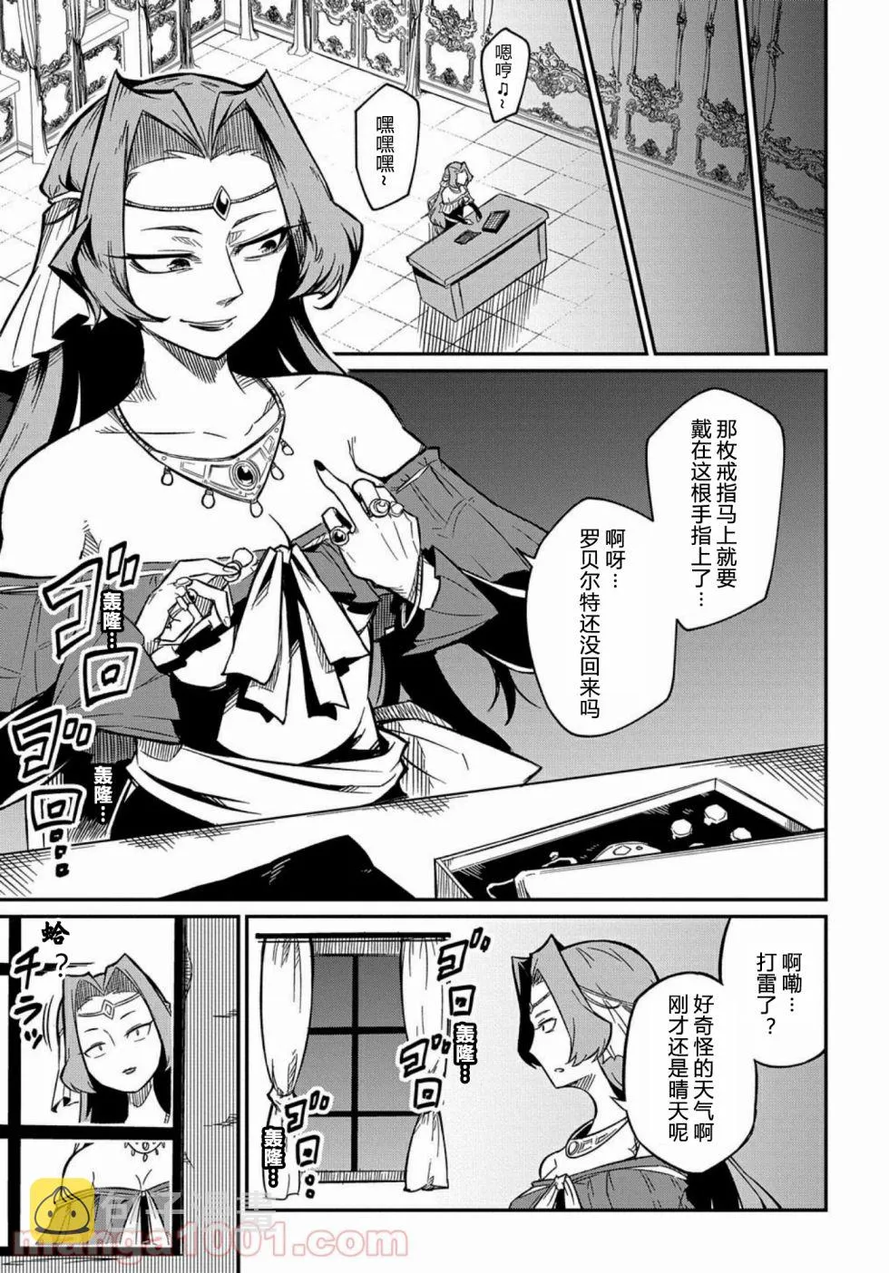 第7.2话  第11页