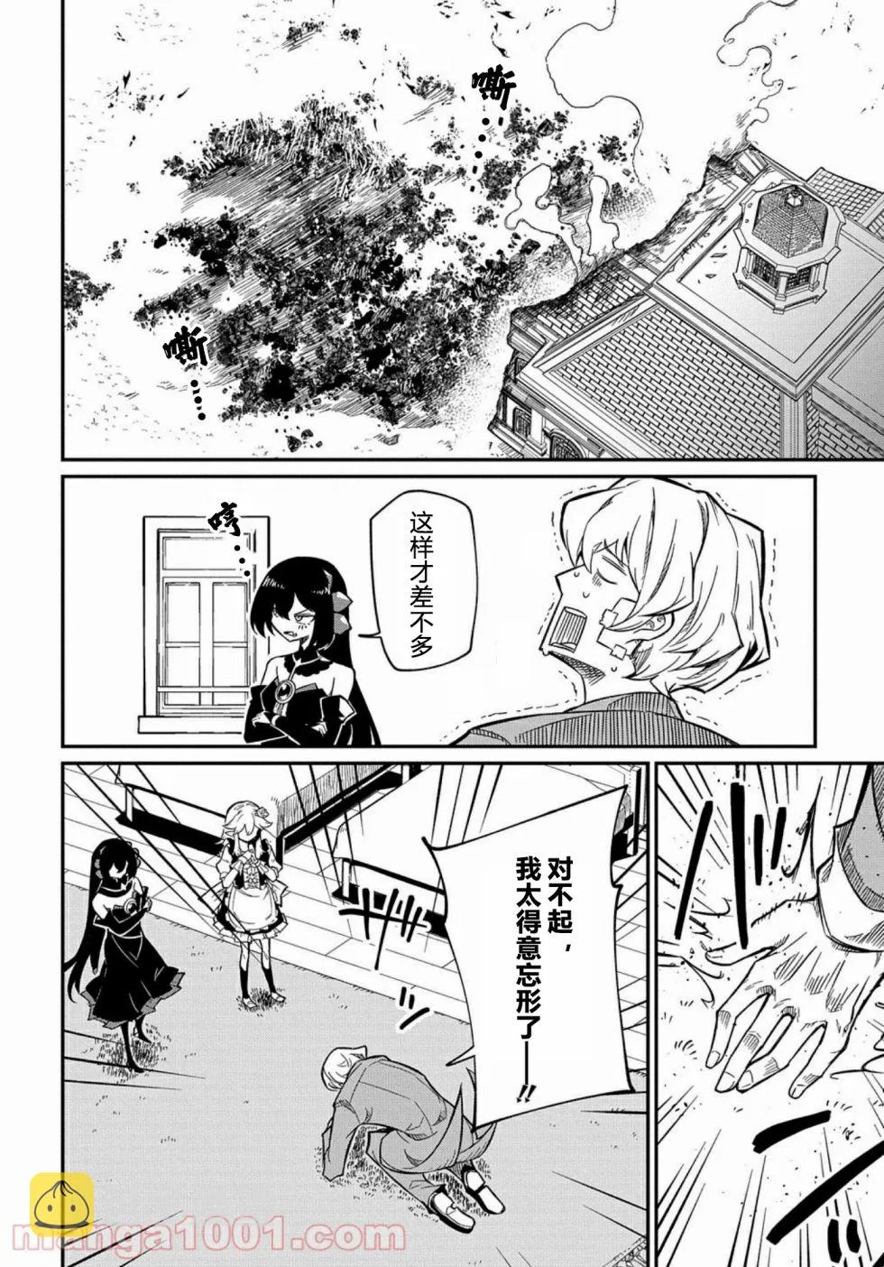 第7.2话  第16页