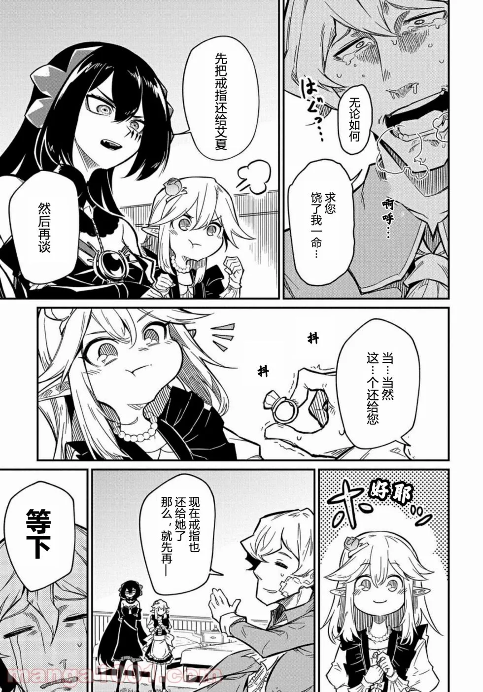 第7.2话  第17页
