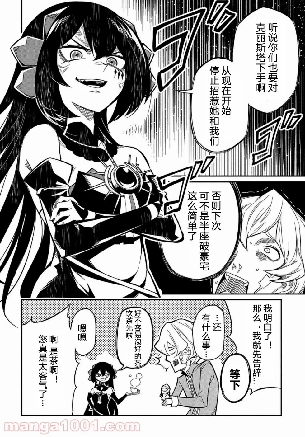 第7.2话  第18页