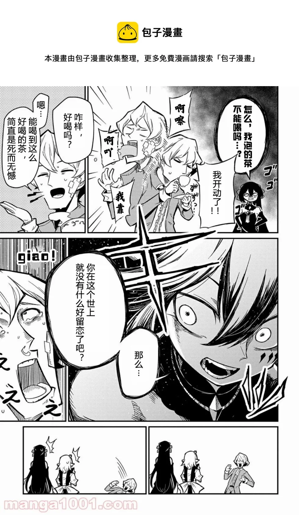 第7.2话  第19页