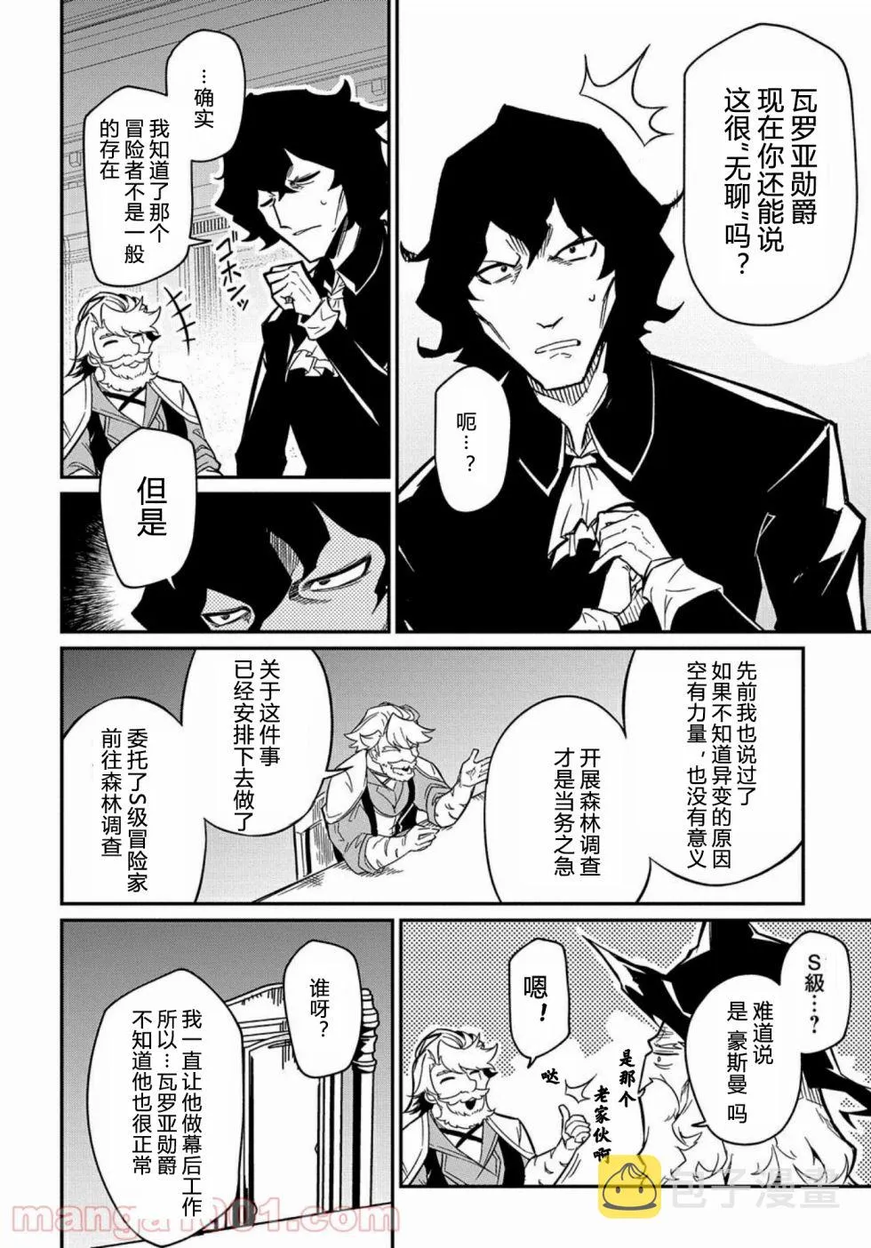 第7.2话  第22页