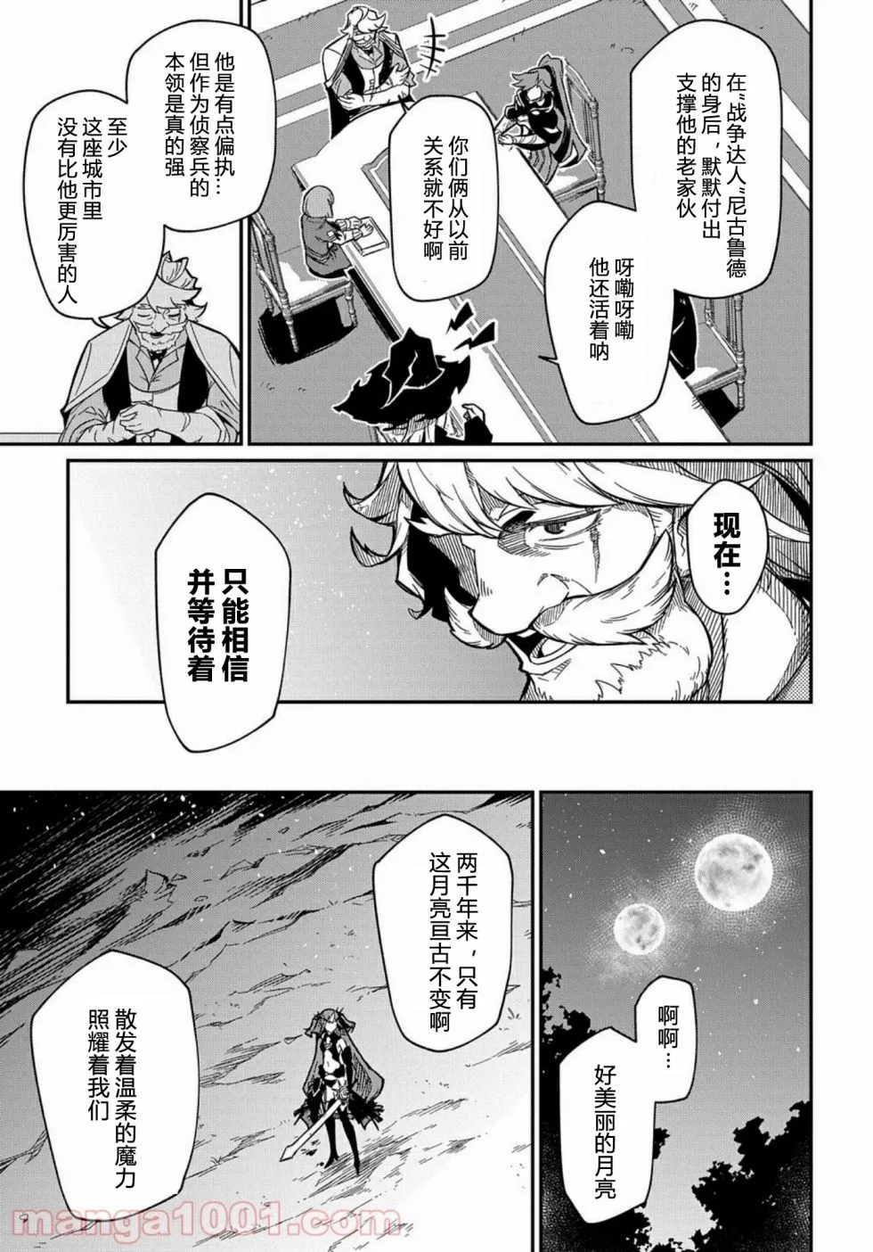 第7.2话  第23页