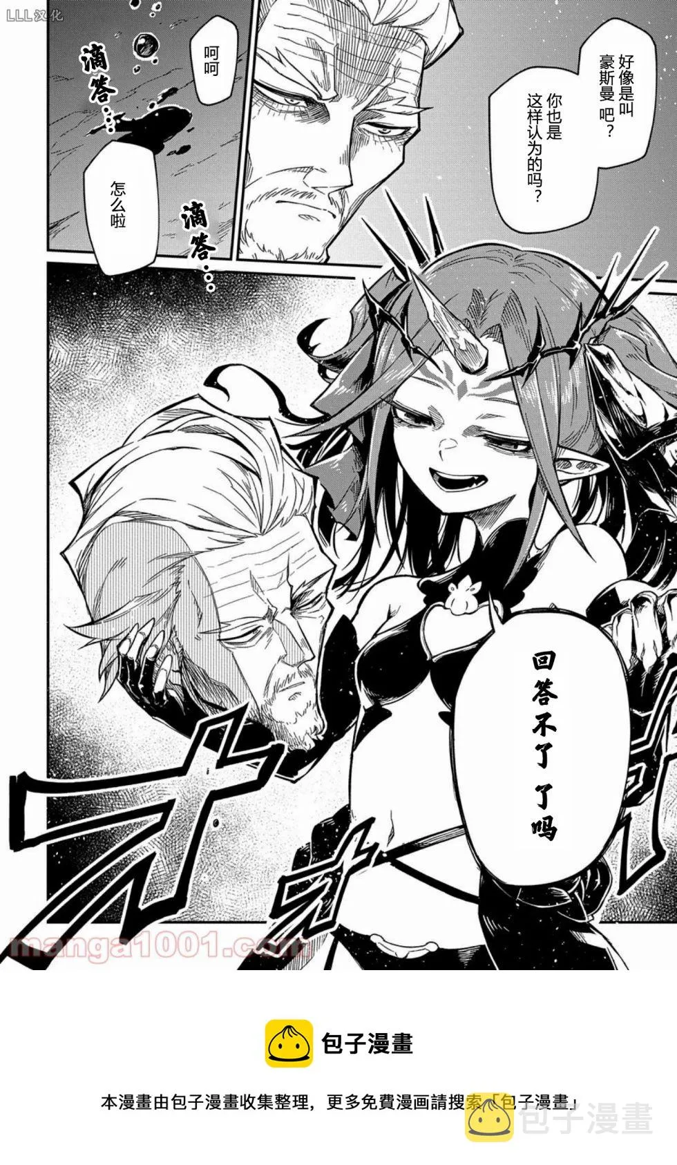 第7.2话  第24页