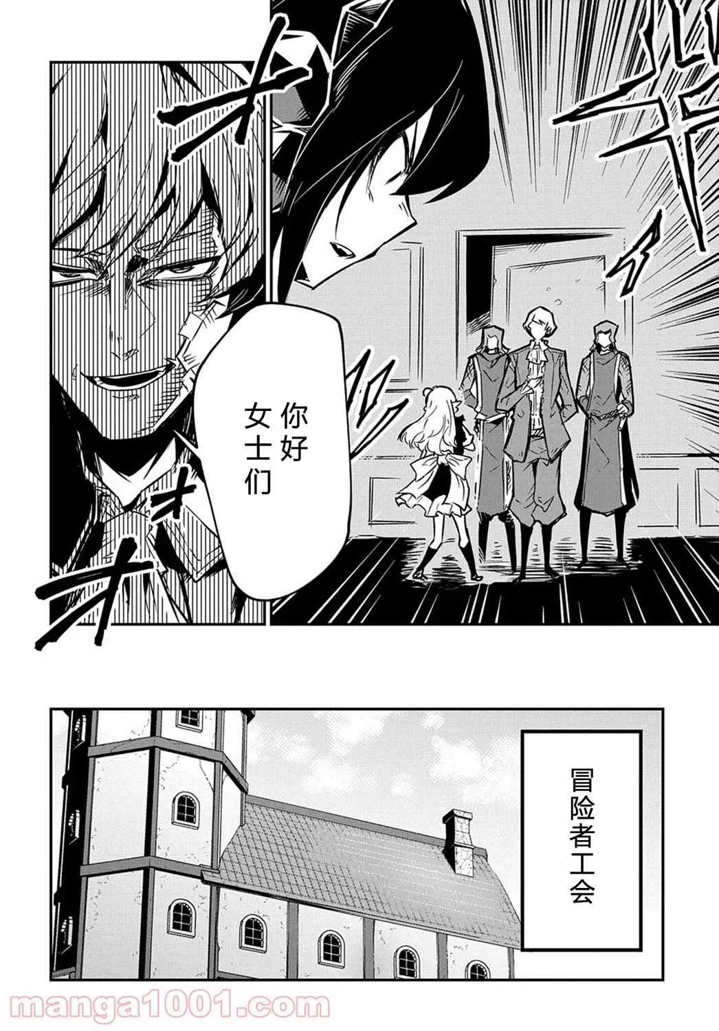 第7.1话  第4页