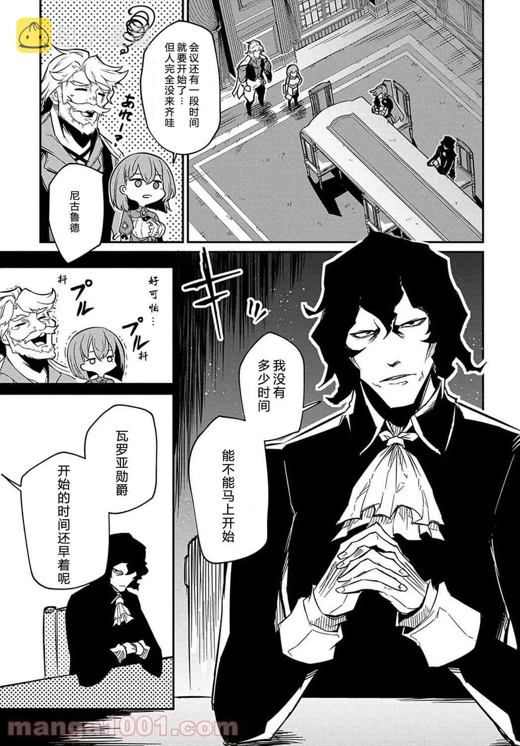 第7.1话  第5页