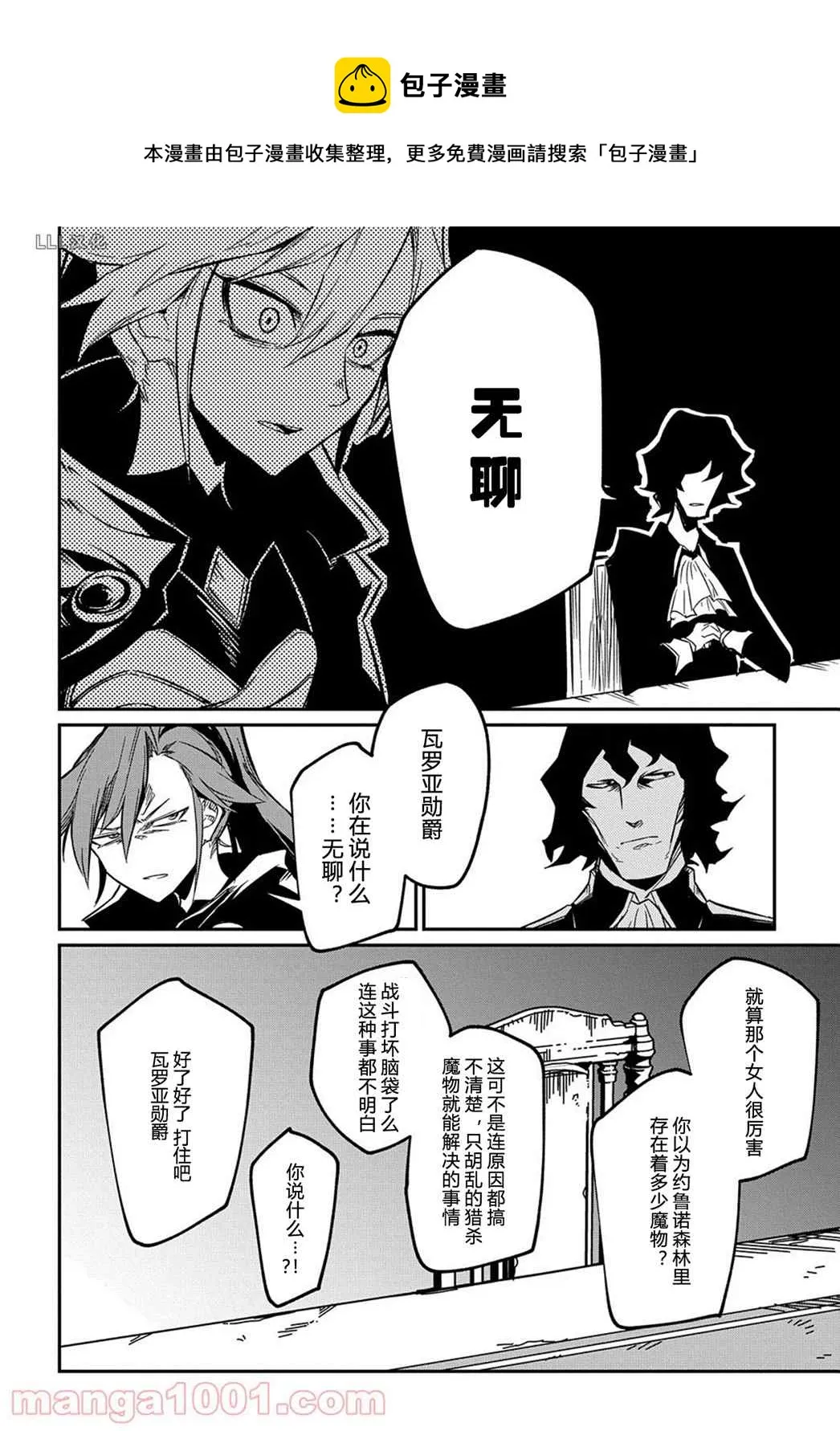 第7.1话  第12页