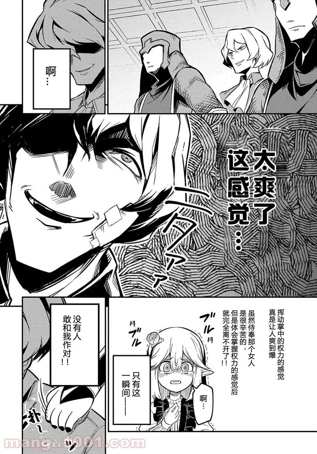 第7.1话  第20页