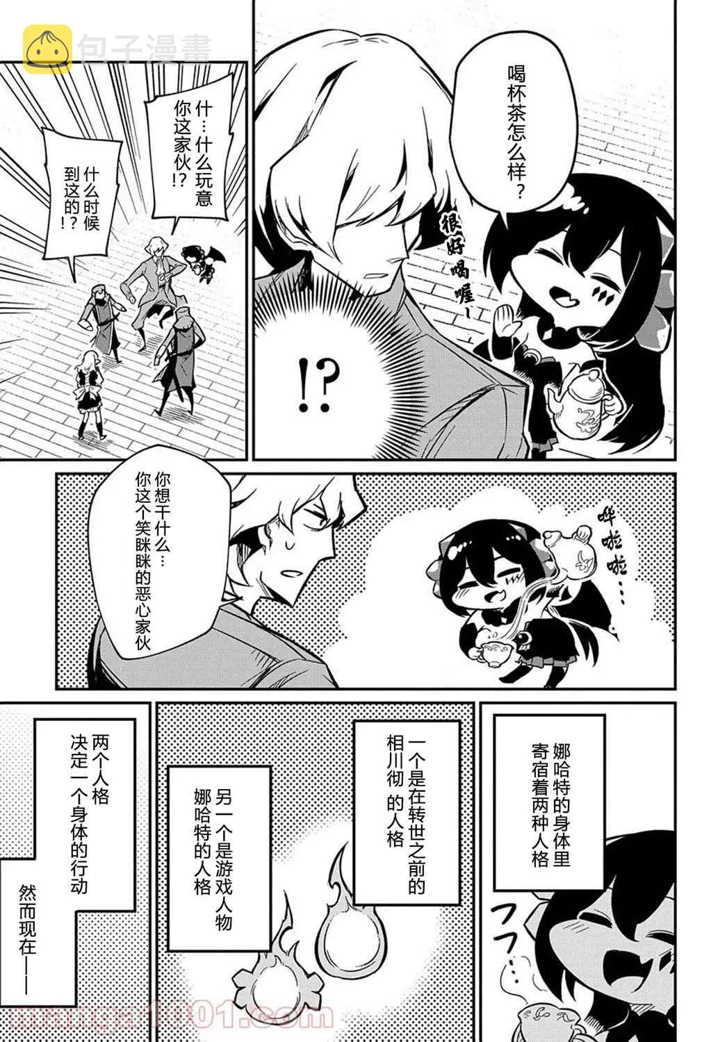 第7.1话  第21页