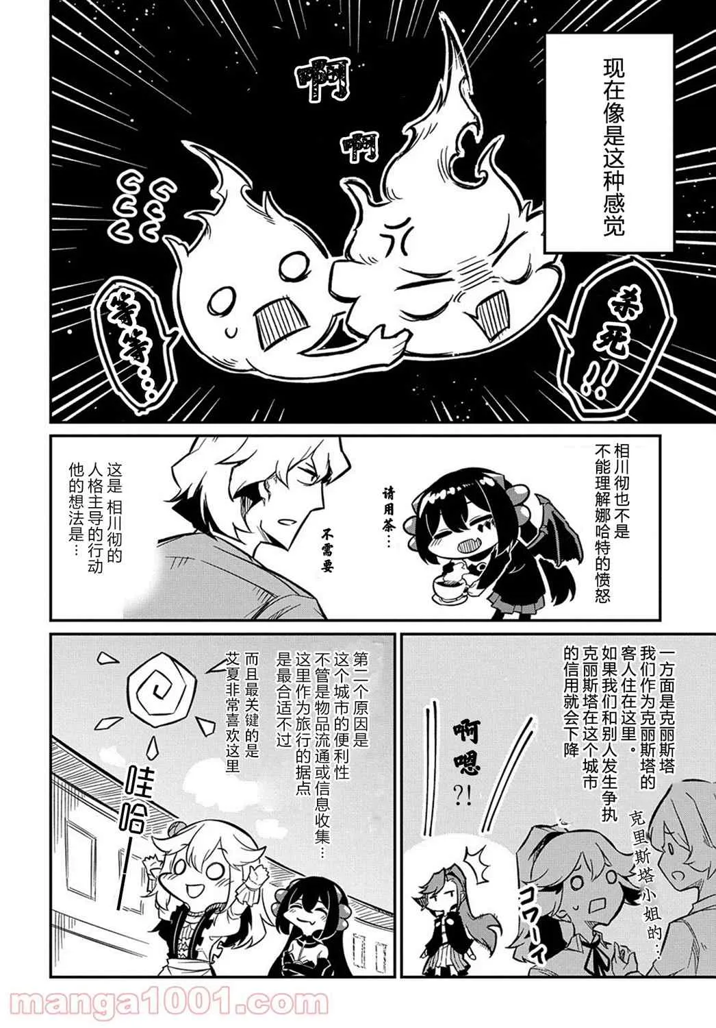 第7.1话  第22页