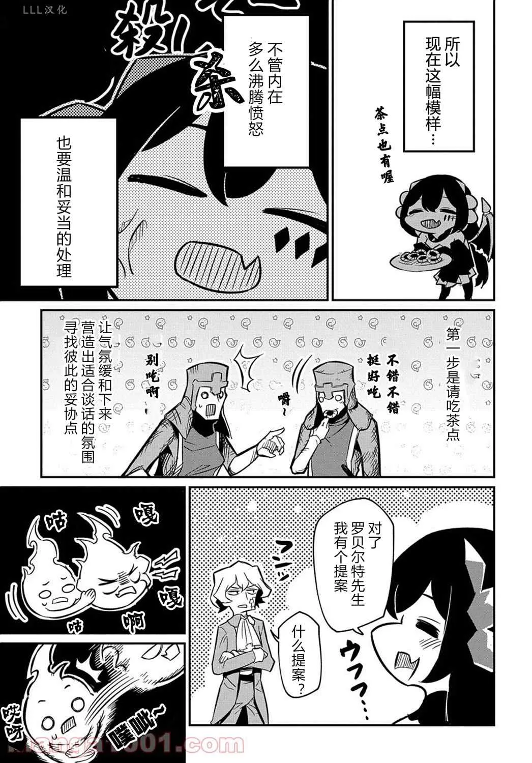第7.1话  第23页