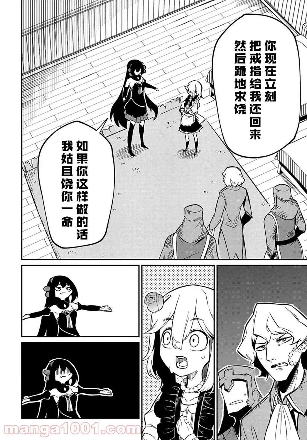 第7.1话  第24页
