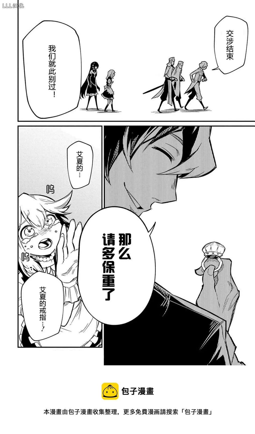 第7.1话  第26页