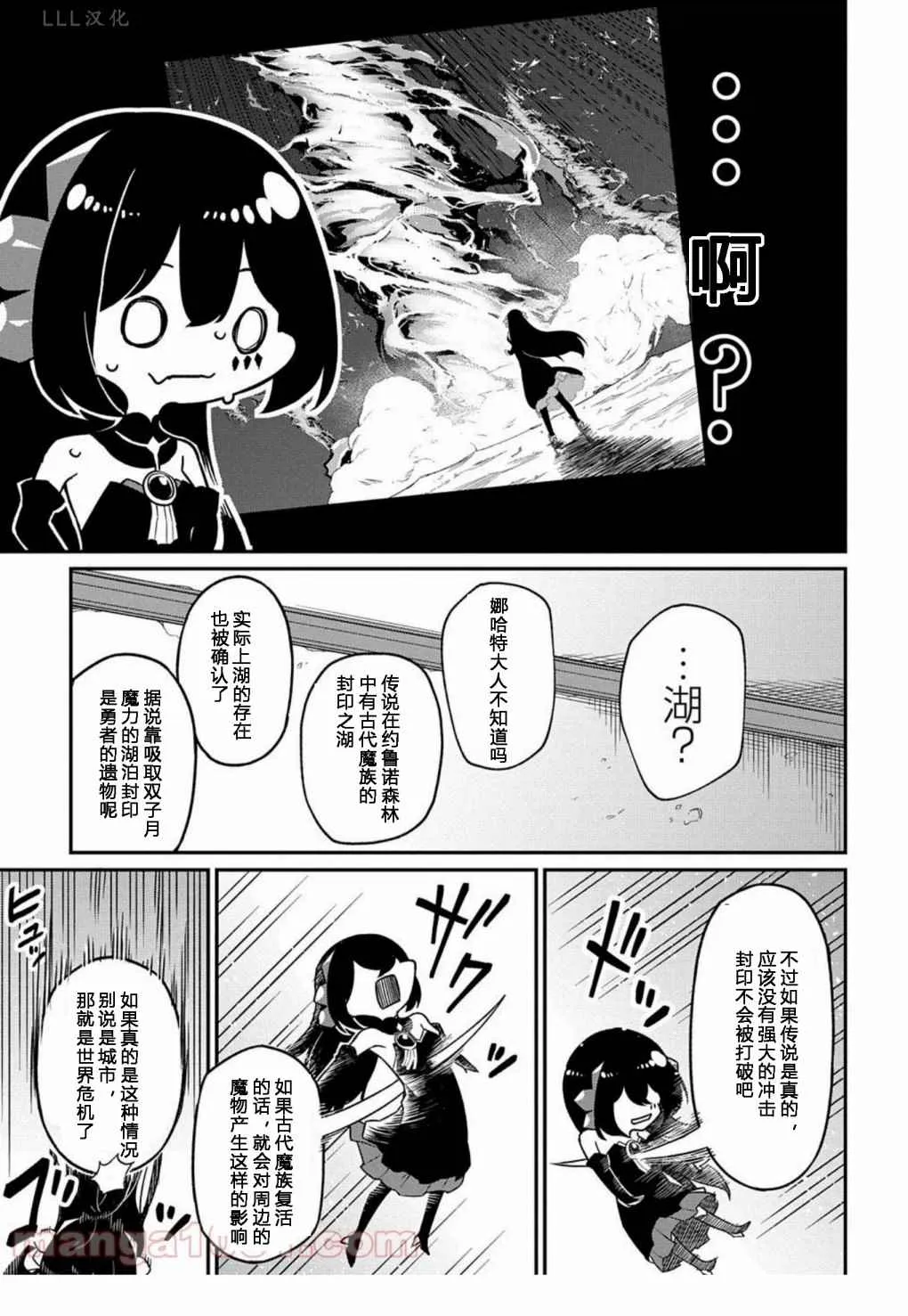 第6.5话  第7页
