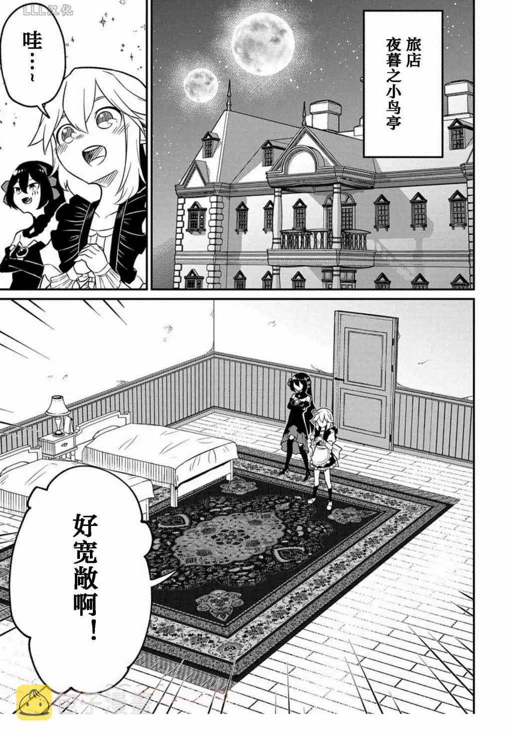 第6.5话  第9页