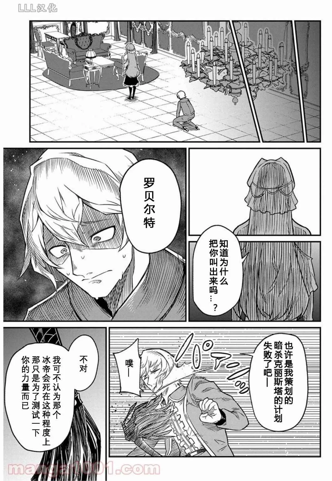 第6.5话  第15页