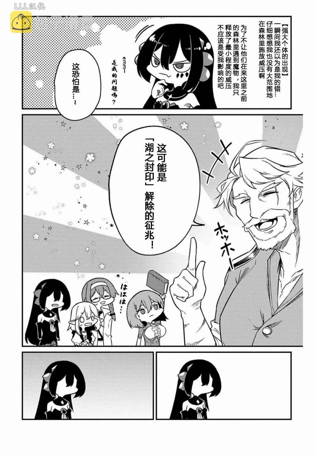 第6话  第6页