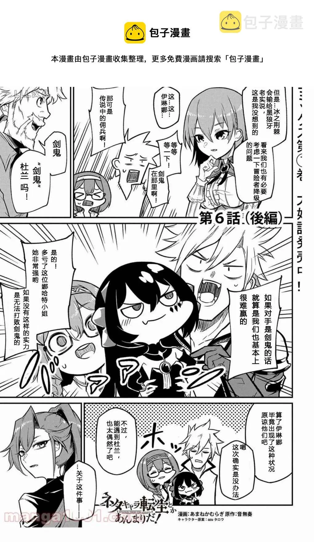 第5.5话  第1页