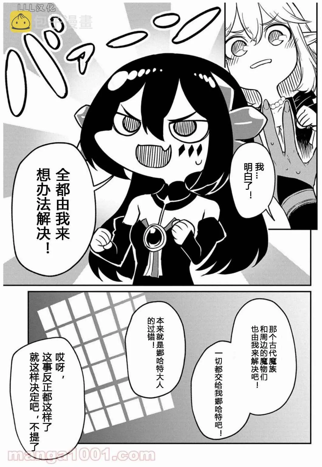 第5.2话  第13页