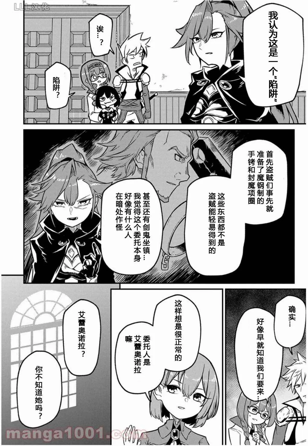 第4话  第2页