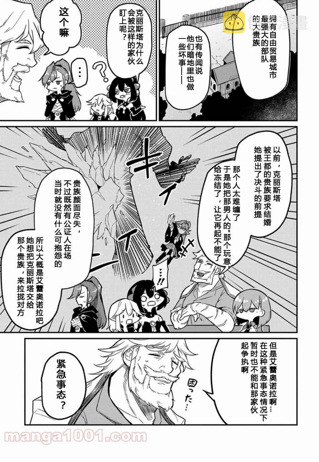 第4话  第3页