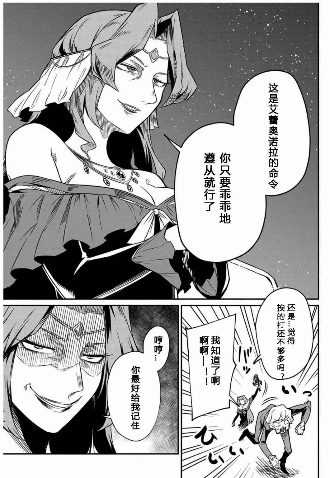 第4话  第17页