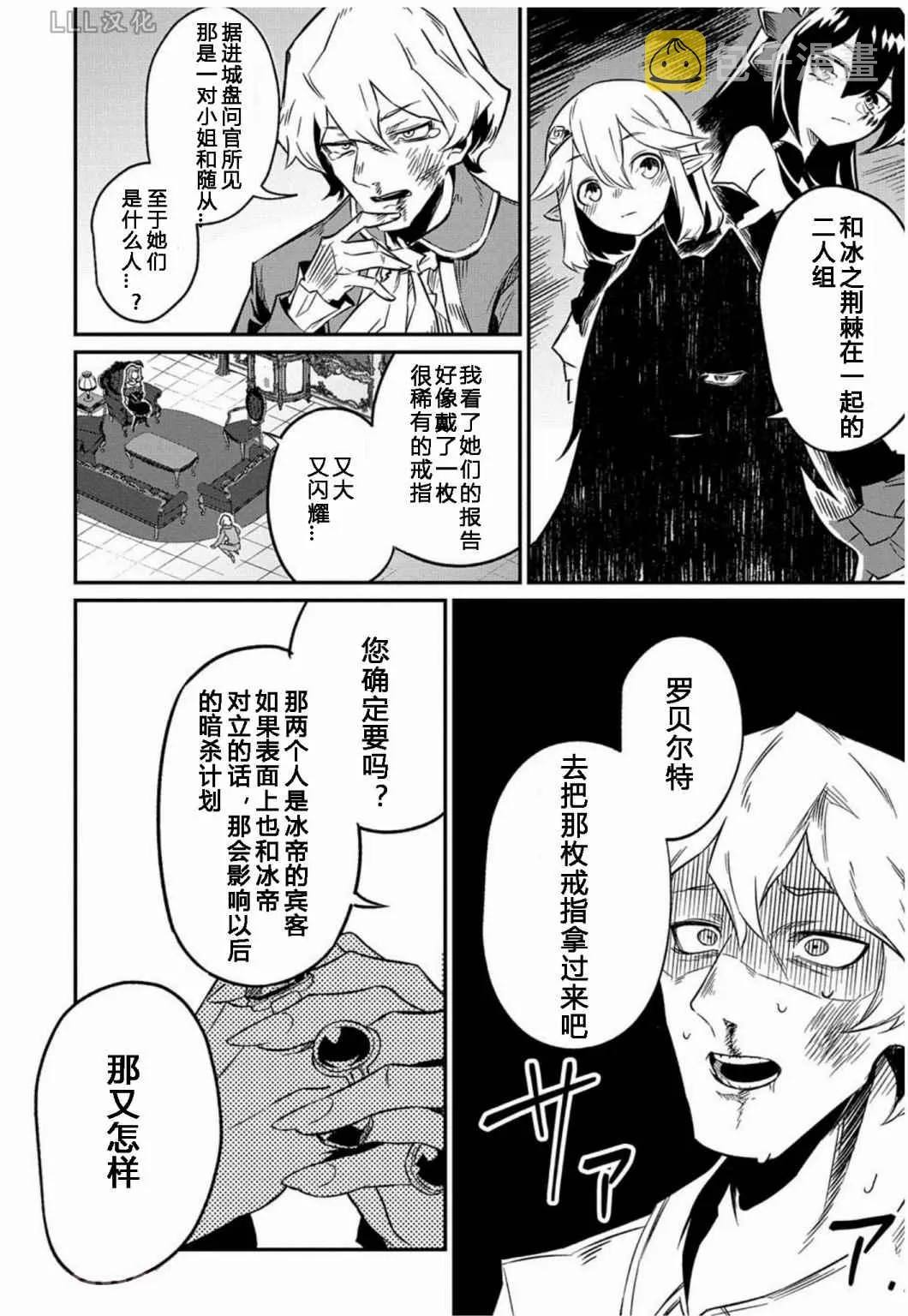 第3话  第16页