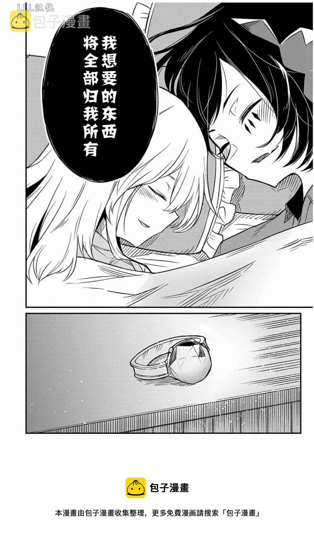 第2话  第18页