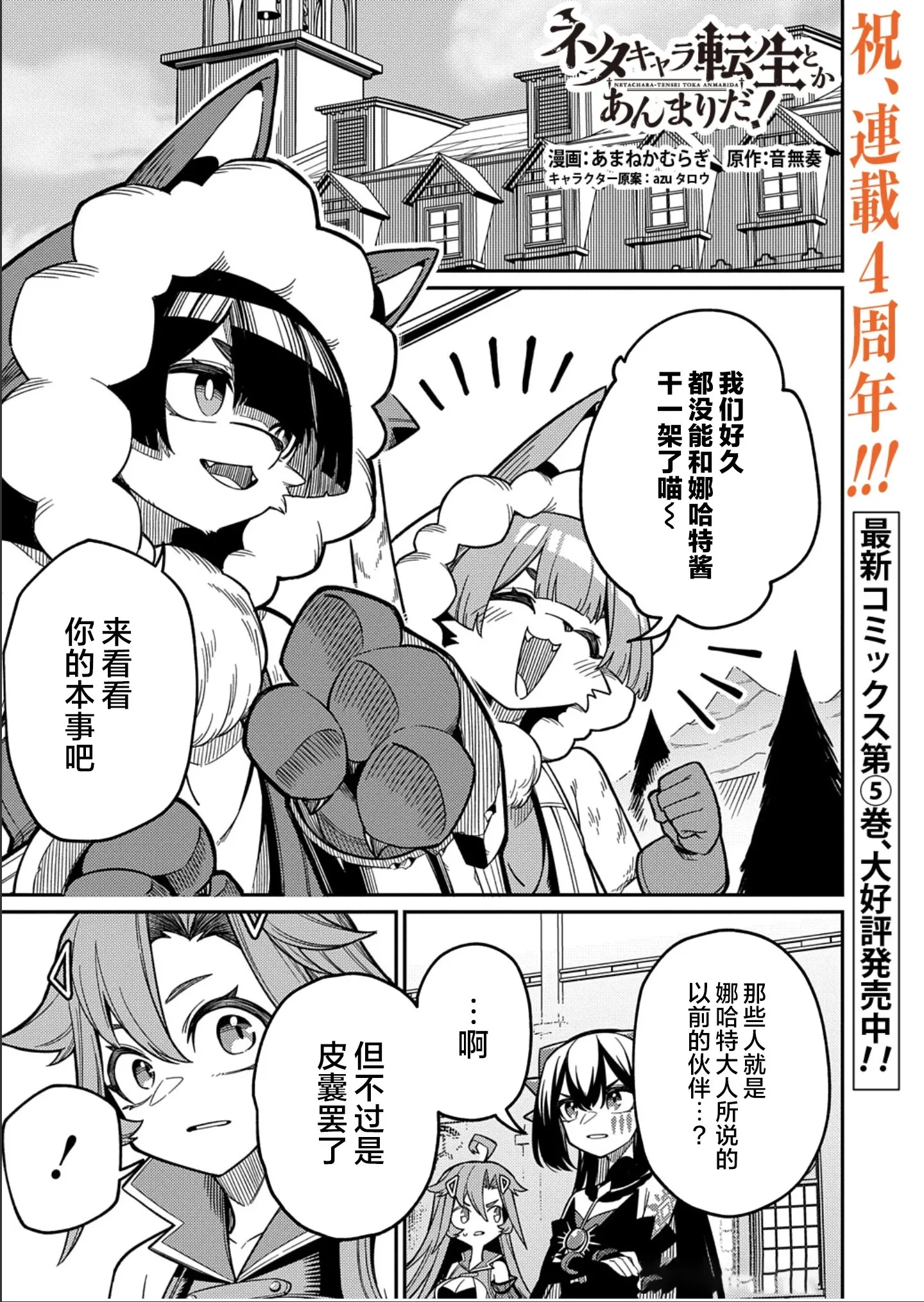 第25.1话 第1页