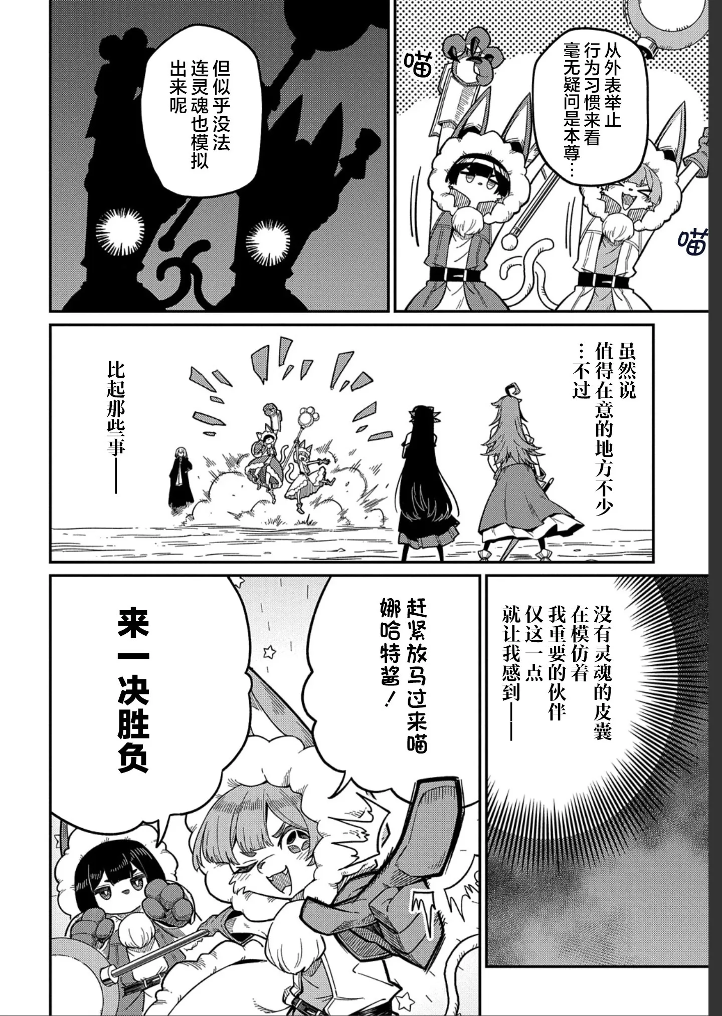 第25.1话 第2页