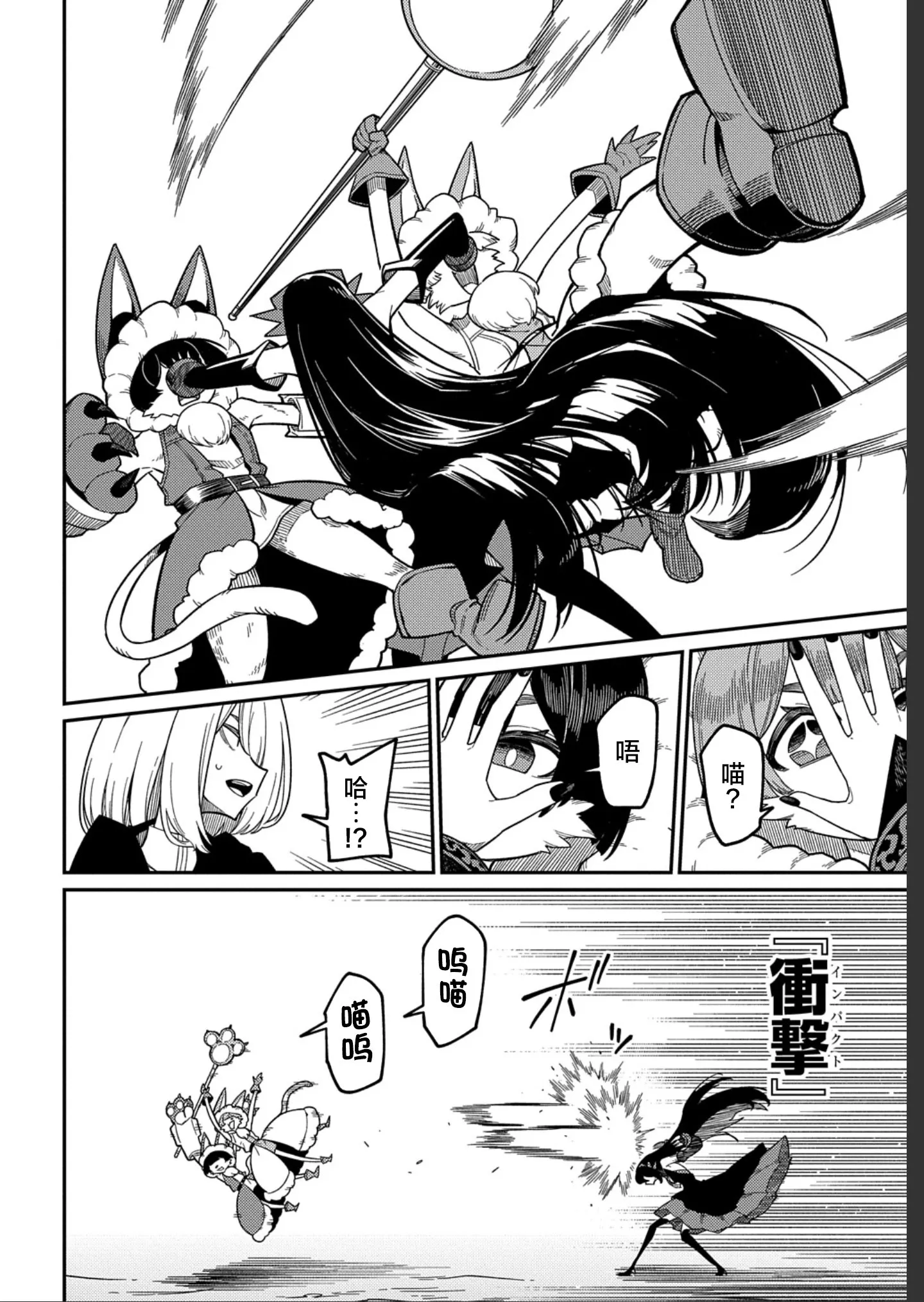 第25.1话 第4页