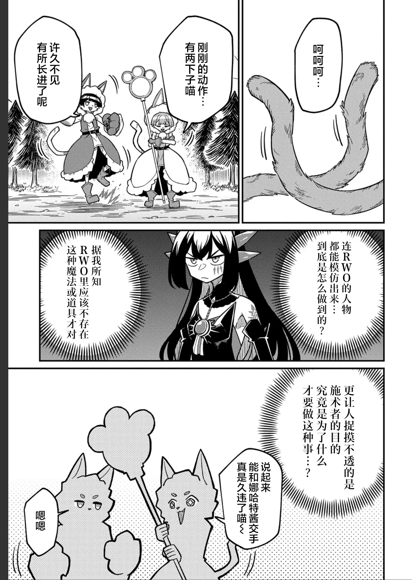 第25.1话 第11页