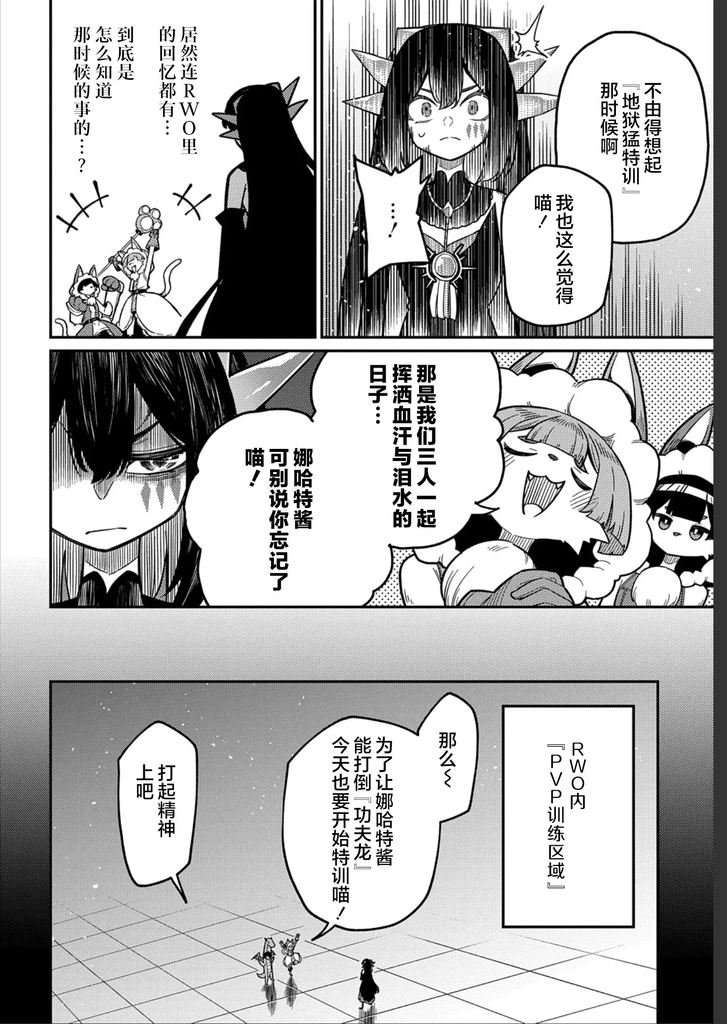 第25.1话 第12页