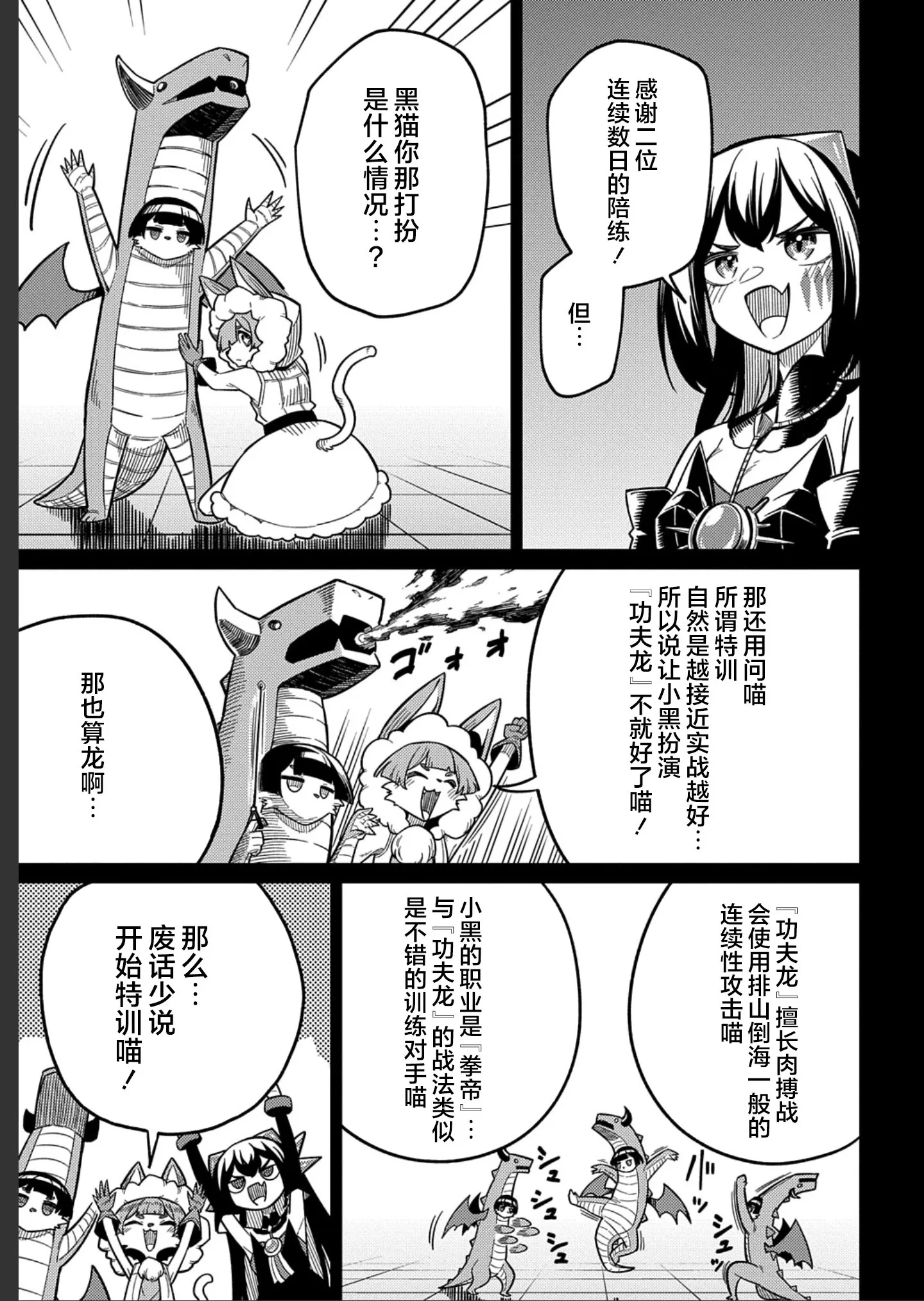 第25.1话 第13页