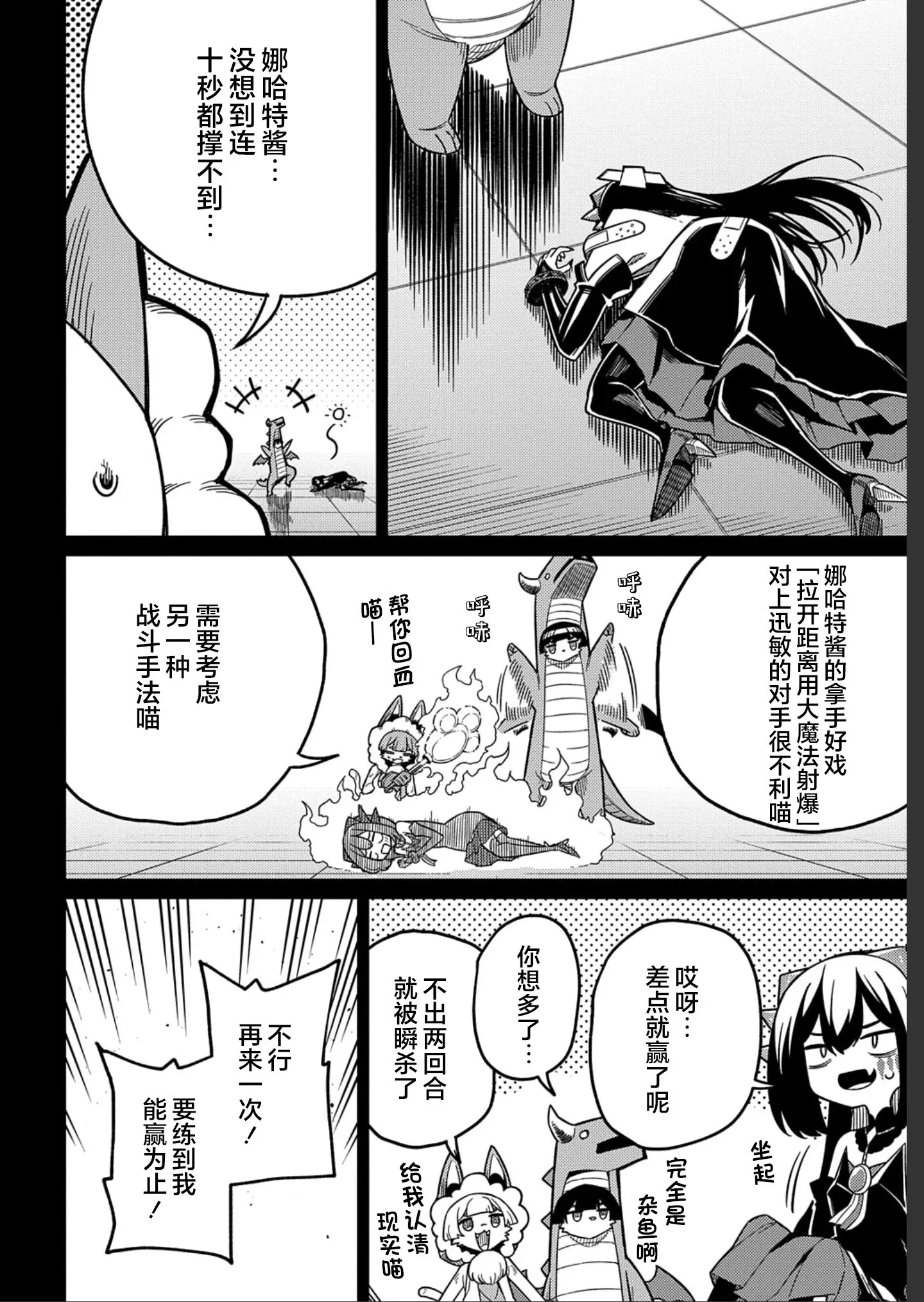 第25.1话 第14页