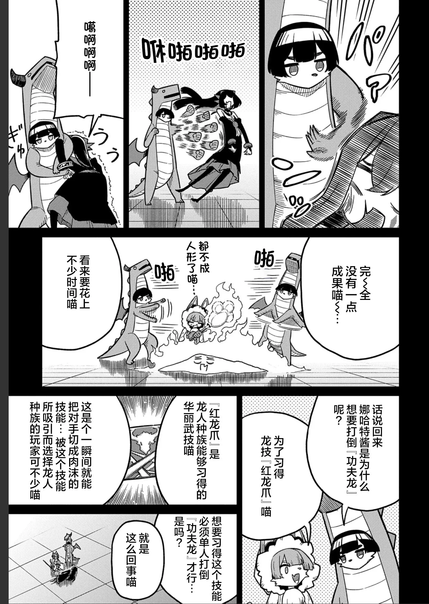 第25.1话 第15页