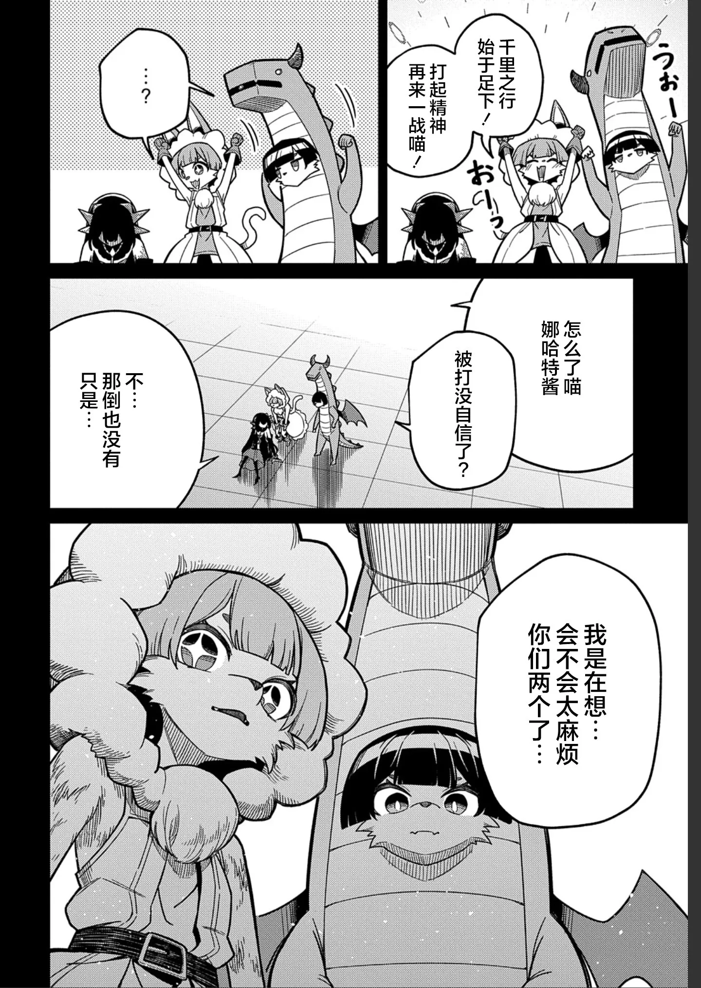 第25.1话 第16页