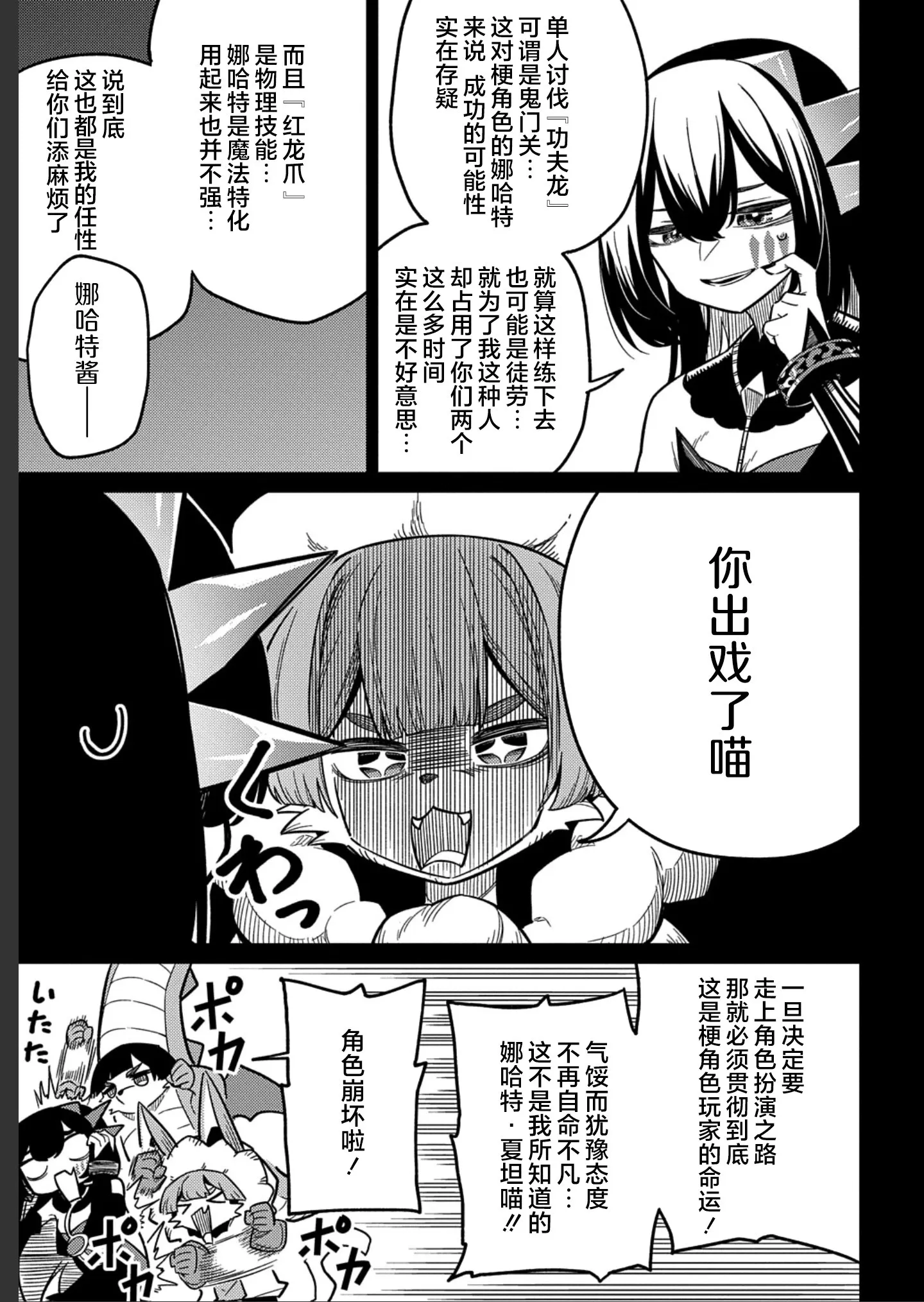 第25.1话 第17页