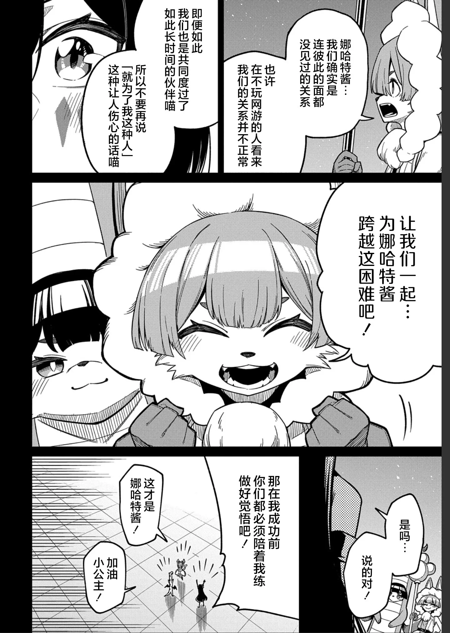 第25.1话 第18页