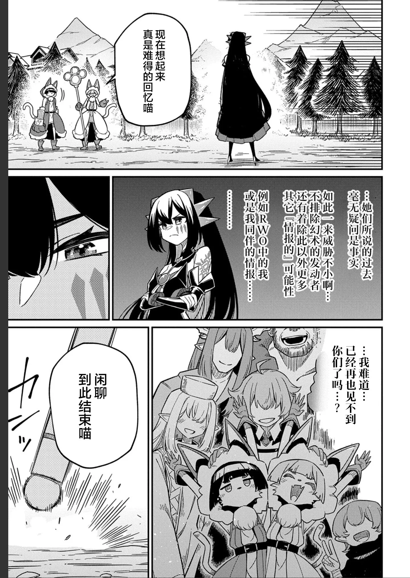第25.1话 第19页