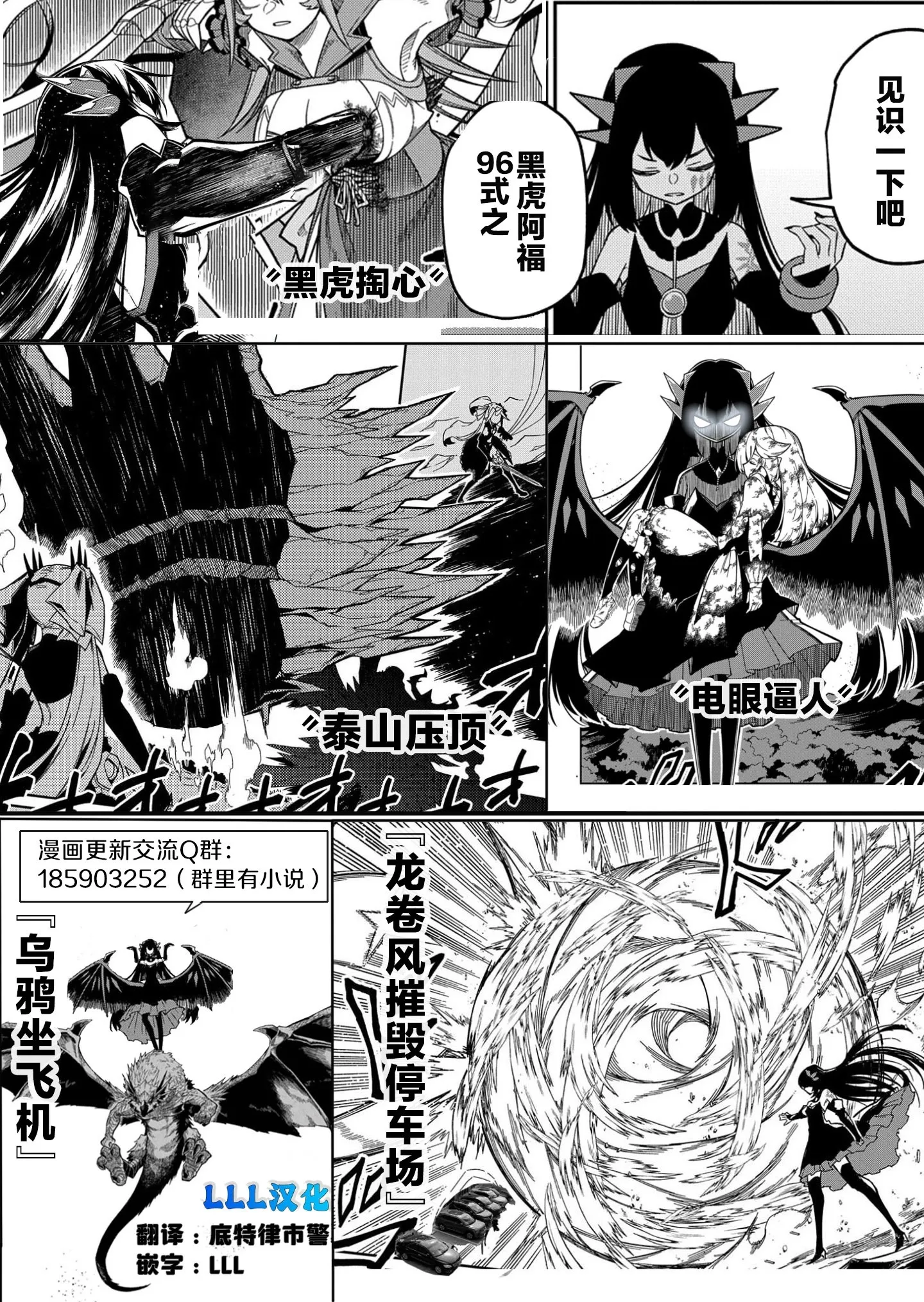 第25.1话 第21页