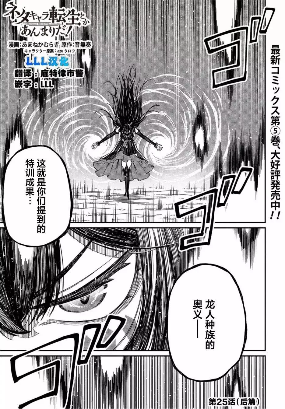 第25.2话 第2页