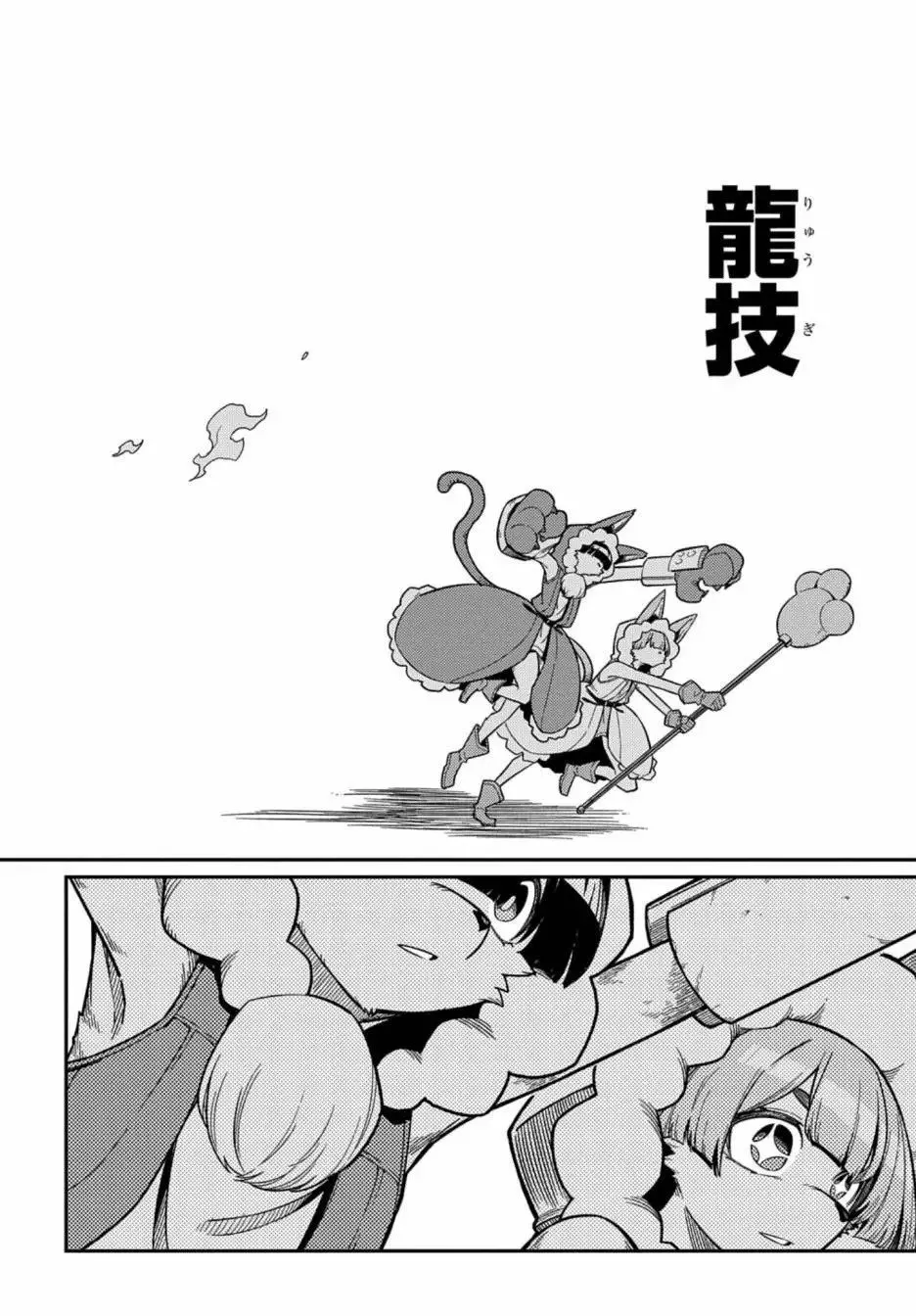 第25.2话 第3页