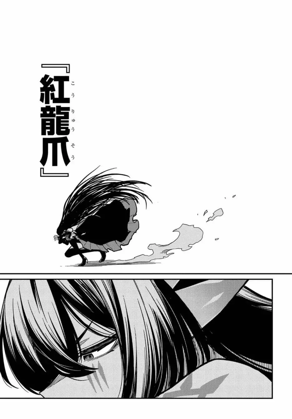 第25.2话 第4页