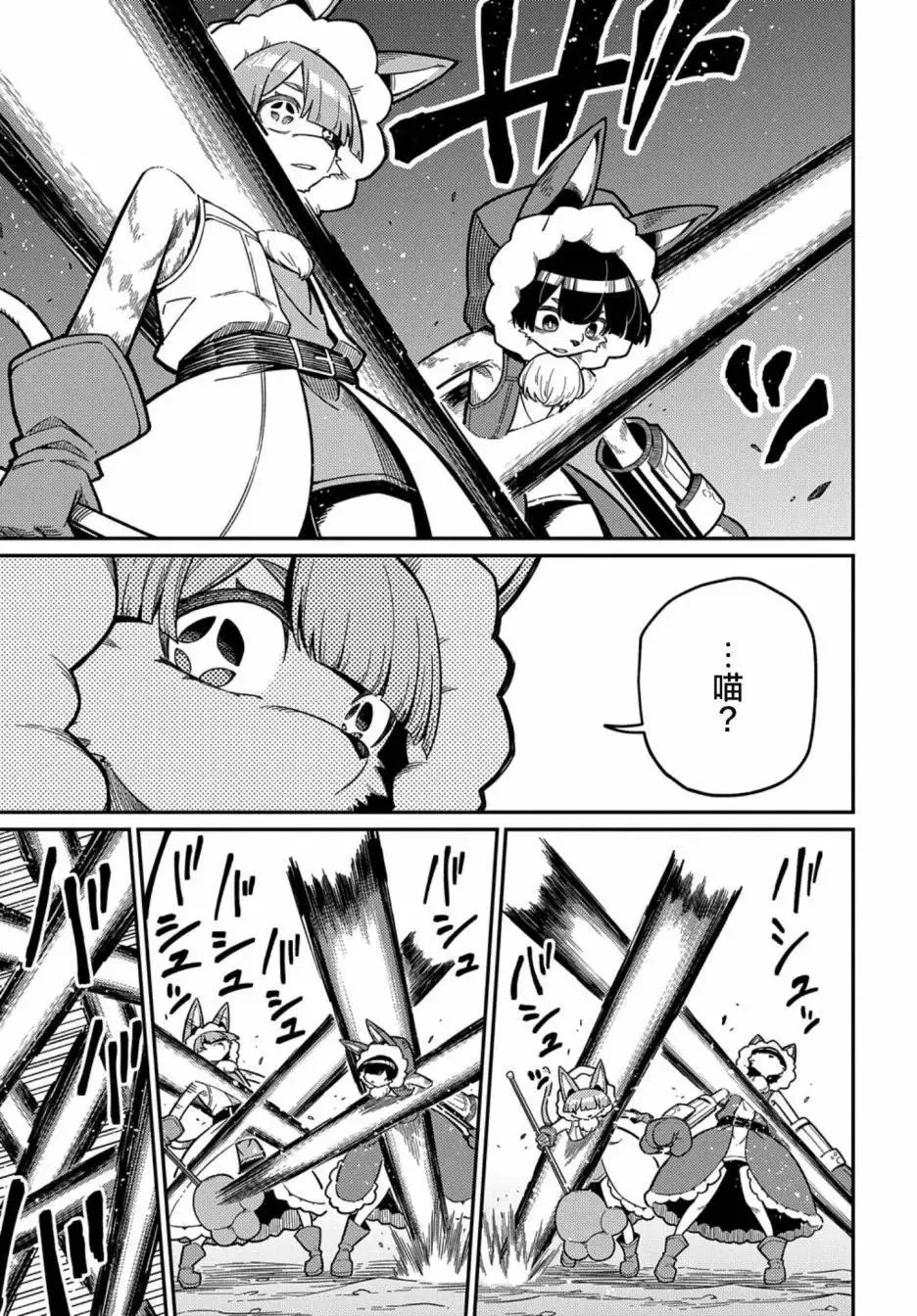 第25.2话 第7页