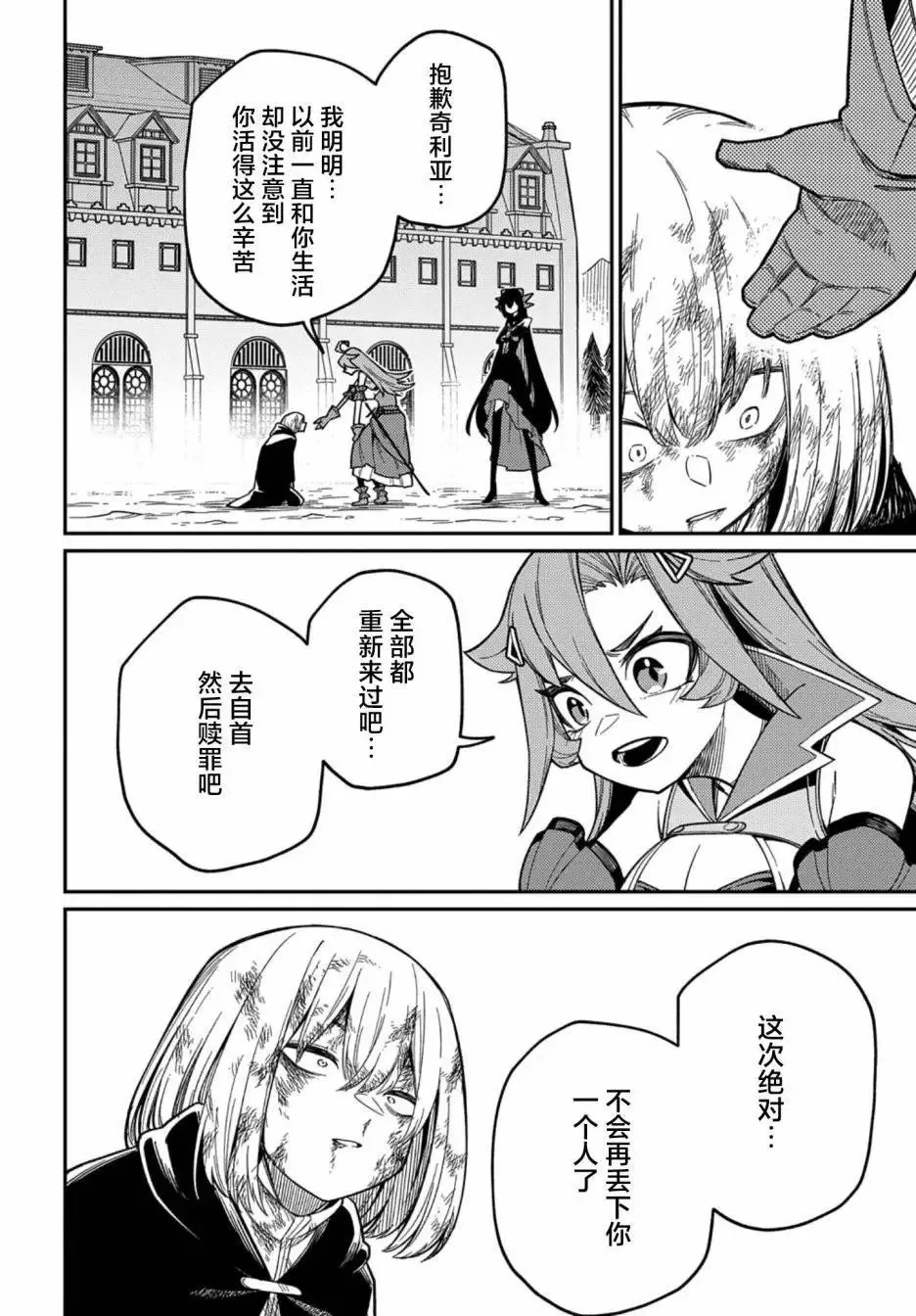 第25.2话 第15页