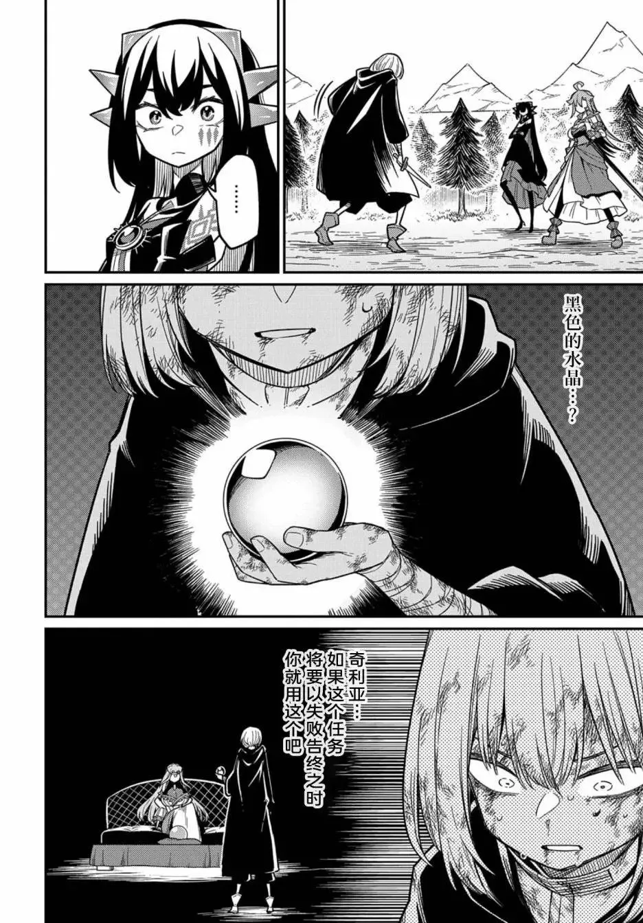 第25.2话 第17页