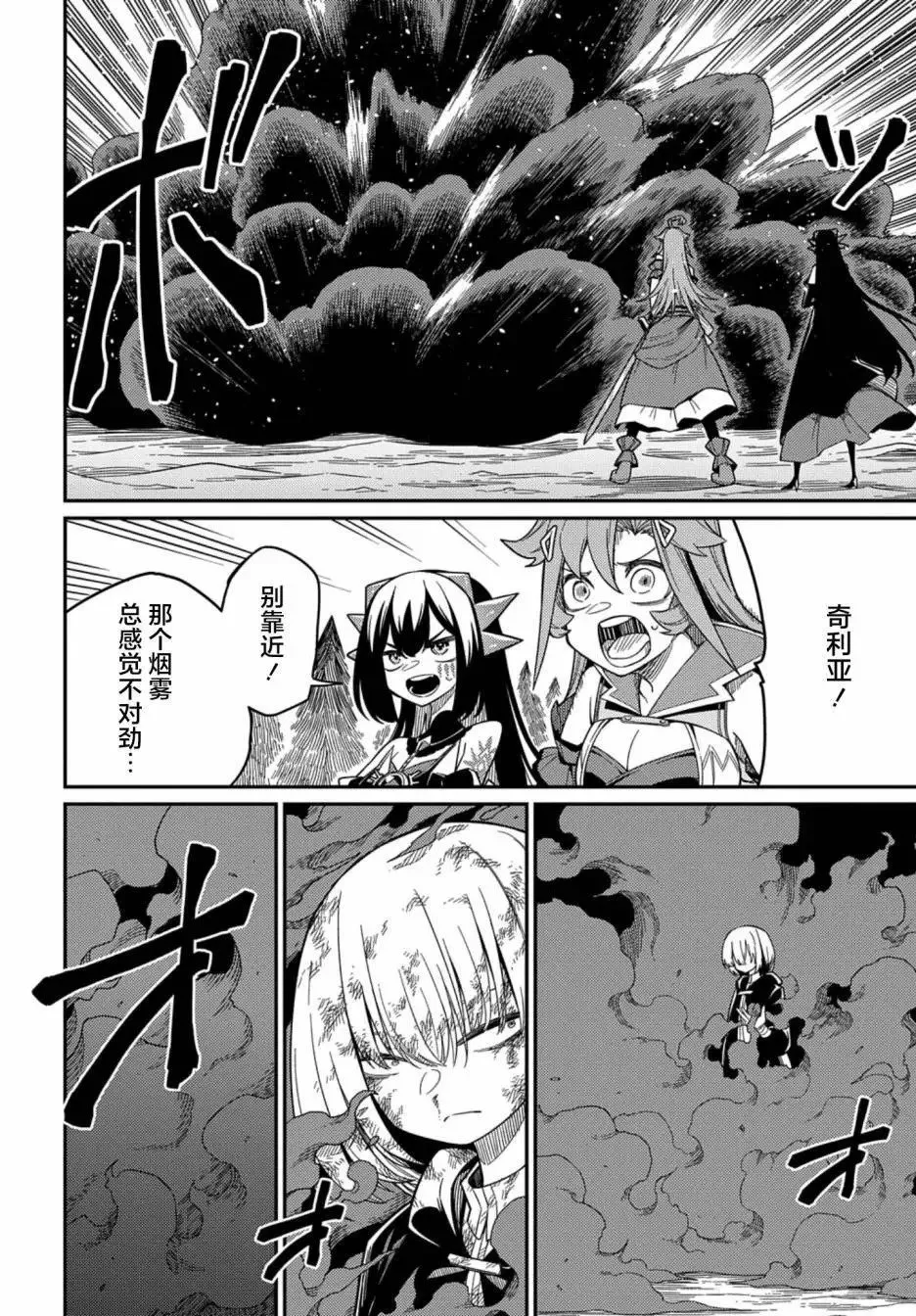 第25.2话 第19页