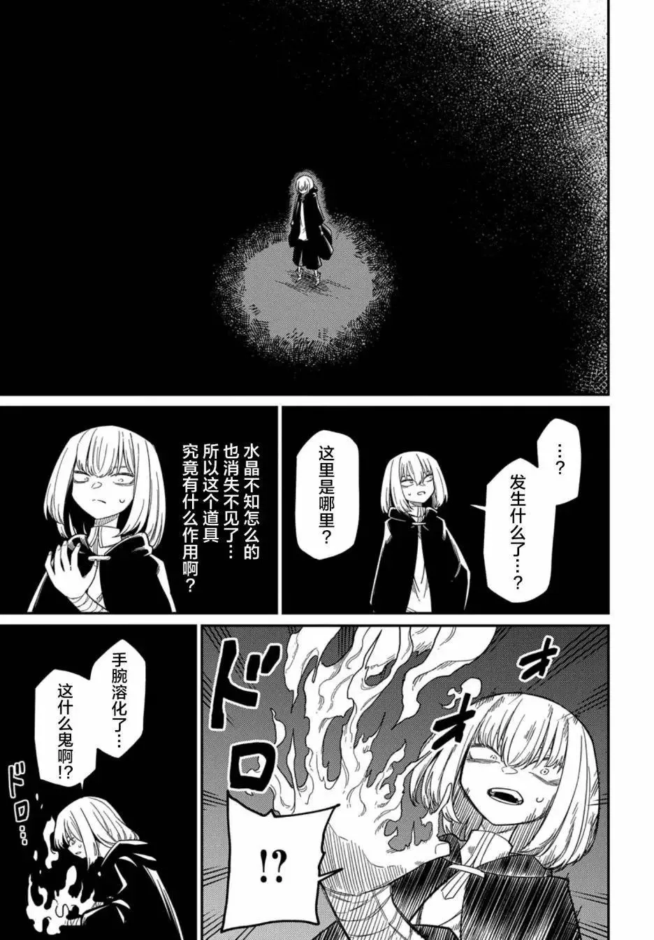 第25.2话 第20页
