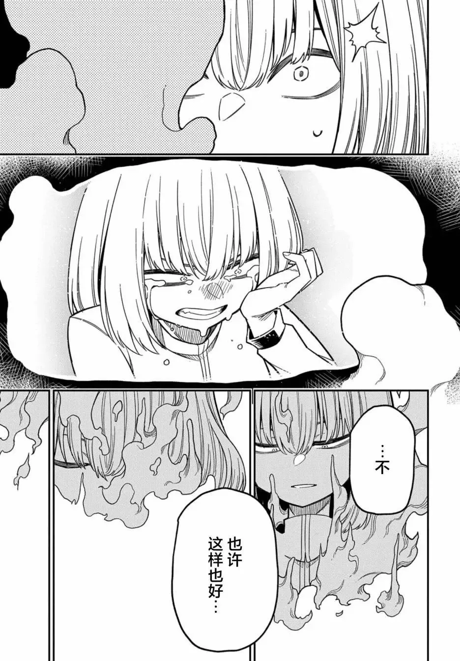 第25.2话 第22页